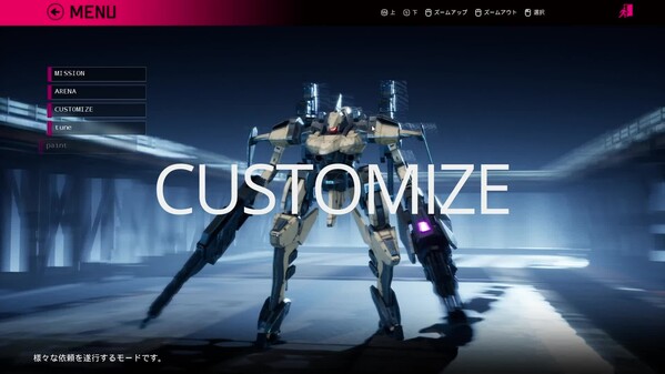 OMEGA PHENEX COMMENCED PROJECT SIX　Announcement Trailer_V02 trailer thumbnail