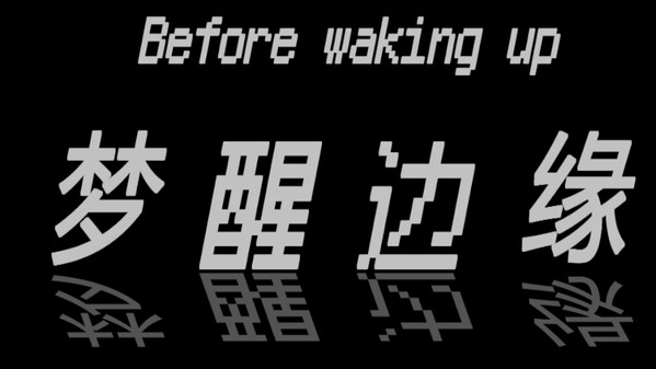 Before waking up trailer thumbnail