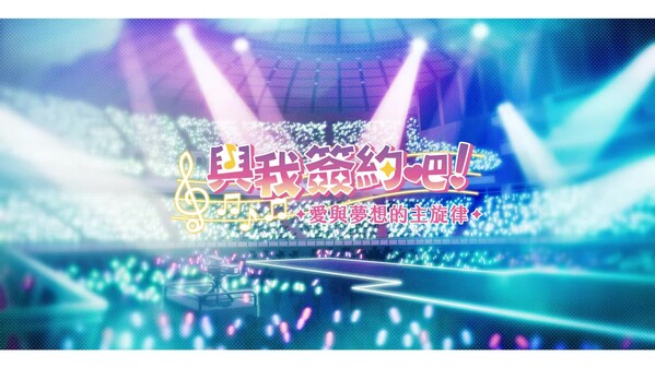 立ち止まらないで trailer thumbnail