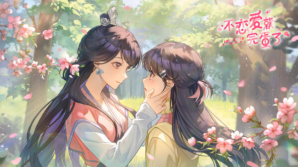LoveCurse_EN trailer thumbnail