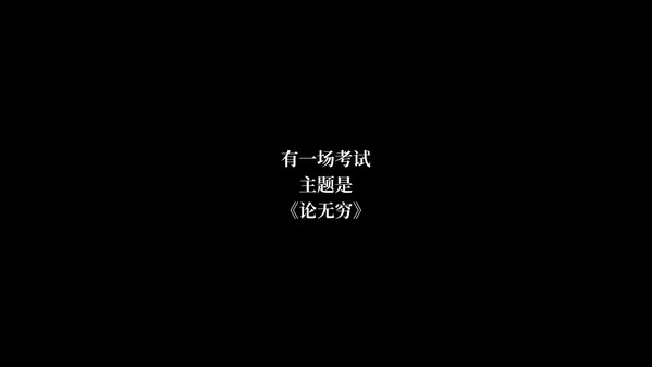 蓬莱之旅宣传片 trailer thumbnail