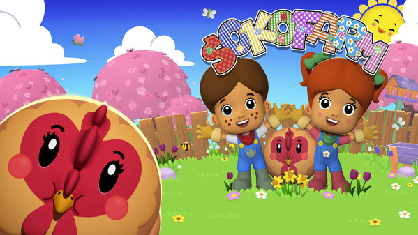 Spring and SUmmer trailer thumbnail
