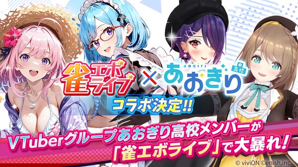 雀エボライブPV trailer thumbnail