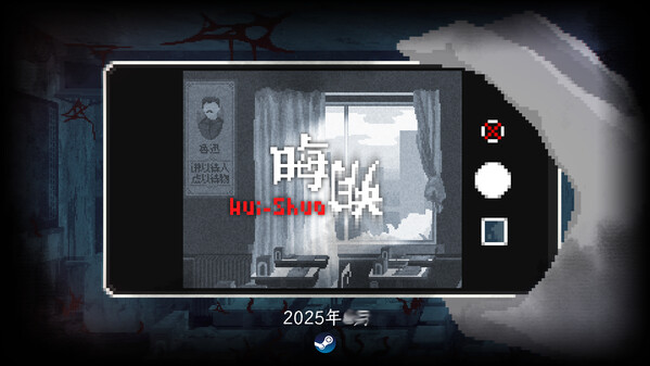 晦朔PV trailer thumbnail