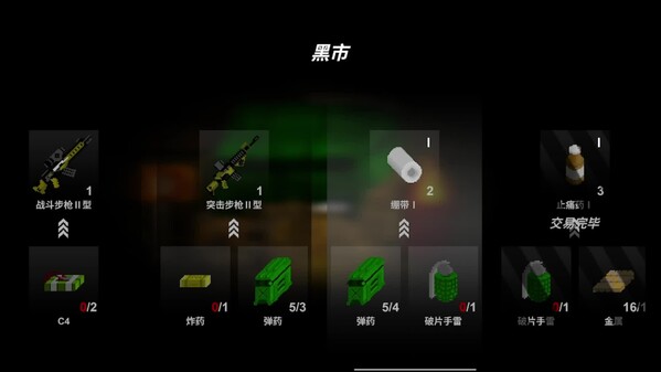 静默区：黑市与取快递 trailer thumbnail