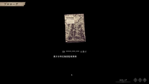 Surveillance Work -Taboo- Trailer trailer thumbnail