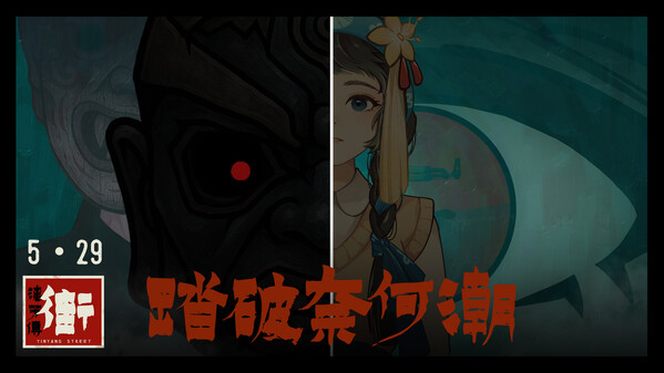 定档PV trailer thumbnail