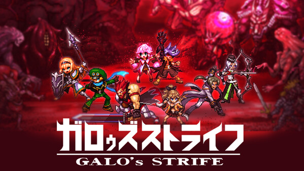 ガロストPV trailer thumbnail