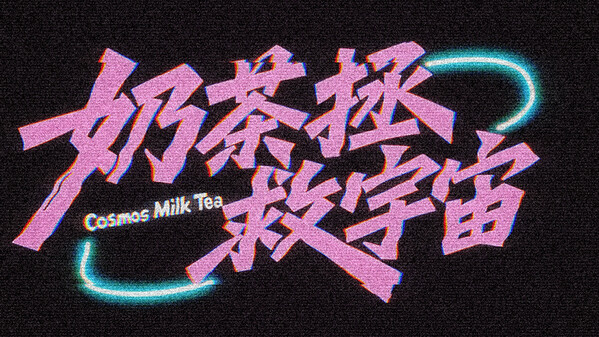 Cosmos Milk Tea trailer thumbnail