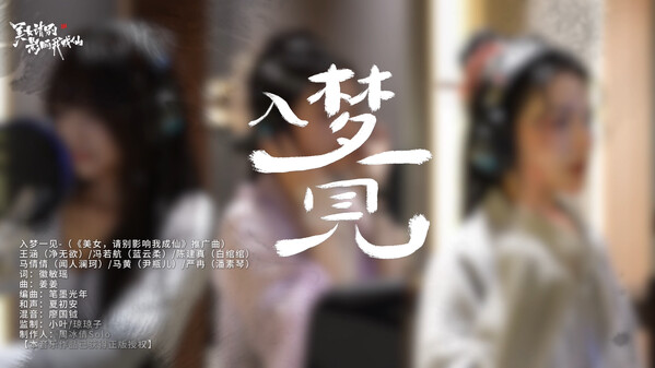 推广曲MV trailer thumbnail