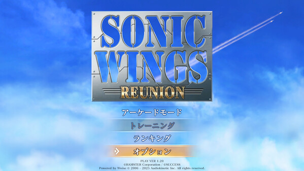 SONIC WINGS REUNION trailer thumbnail