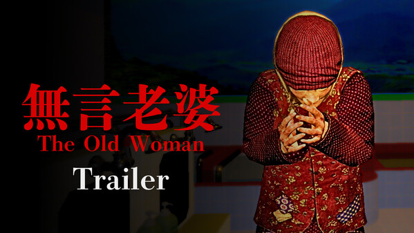 Trailer trailer thumbnail