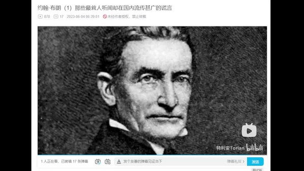关于约翰·布朗系列演讲（https://zhuanlan.zhihu.com/p/1901342864597813169） trailer thumbnail