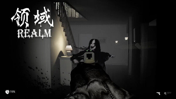 Realm trailer thumbnail