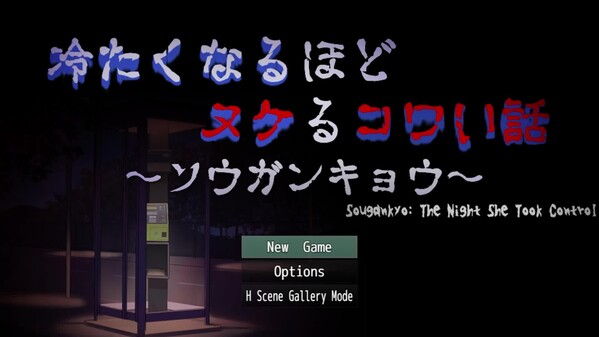 Sougankyo Teaser trailer thumbnail