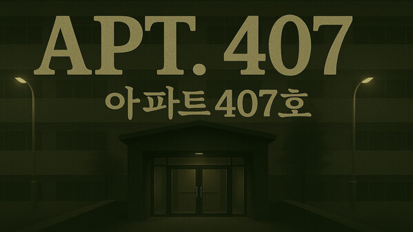 APT 407 trailer thumbnail