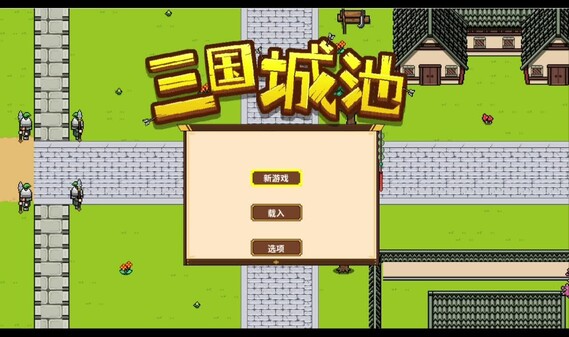 Three Kingdoms Cities Teaser Trailer trailer thumbnail