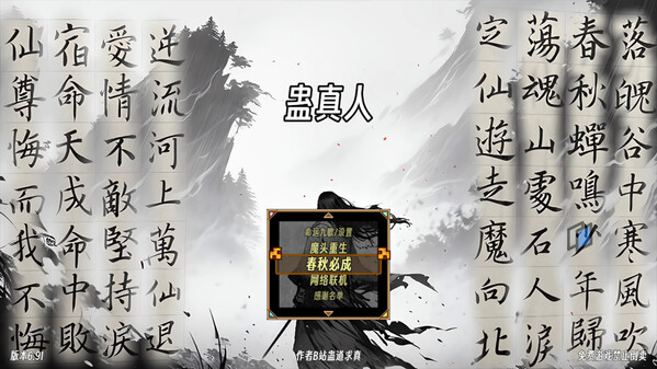 大型记录片蛊真人游戏传奇持续为您播出 trailer thumbnail