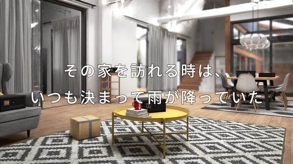 雨の降る家からの脱出 trailer thumbnail