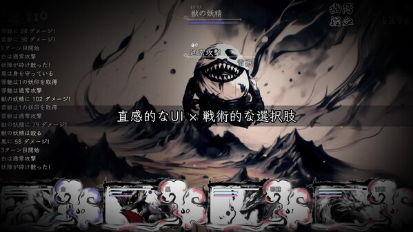 戦闘特化RPG 百陽師 プロモーション映像_3 trailer thumbnail