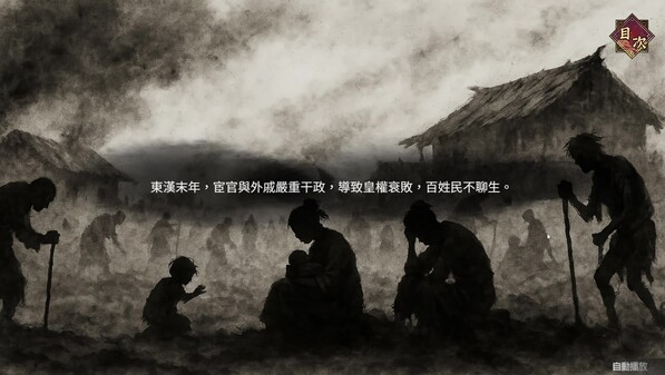 PV trailer thumbnail