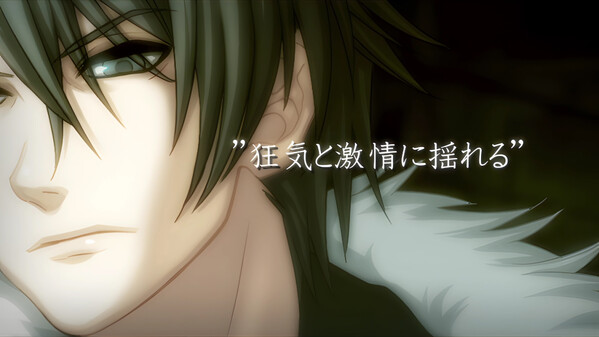『咎狗の血 True Blood』PV 2008 Ver. trailer thumbnail