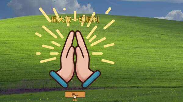 桌面木鱼 trailer thumbnail