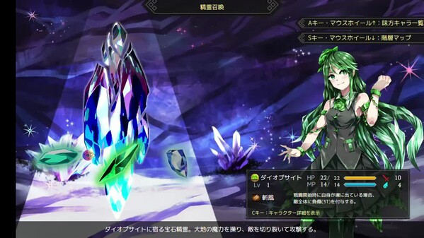 時巡る宝石精霊_PV trailer thumbnail