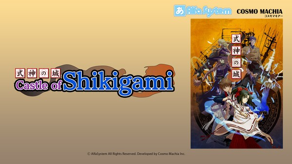 Castle of Shikigami_en Trailer trailer thumbnail