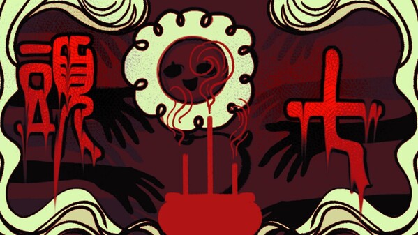頭七 trailer thumbnail