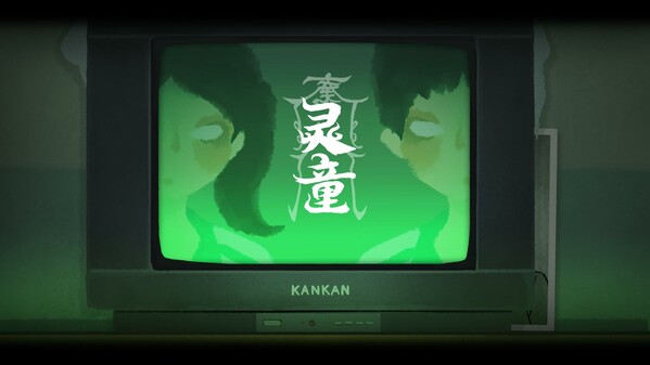 灵童宣传片2 trailer thumbnail