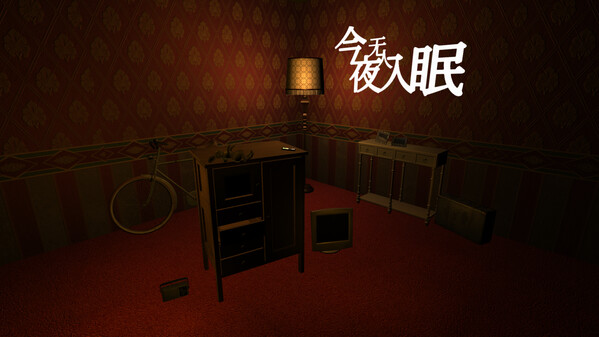今夜无人入眠 trailer thumbnail
