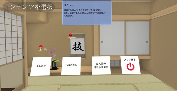 けん玉できた！VR trailer thumbnail