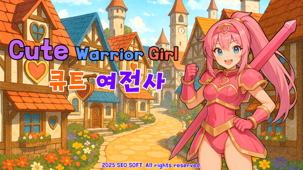 Cute Warrior Girl(큐트 여전사) trailer thumbnail
