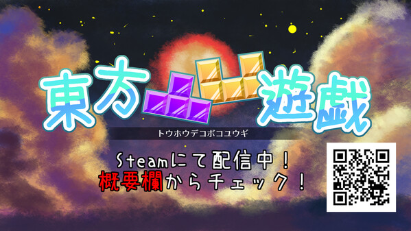 ゲームPV映像 trailer thumbnail