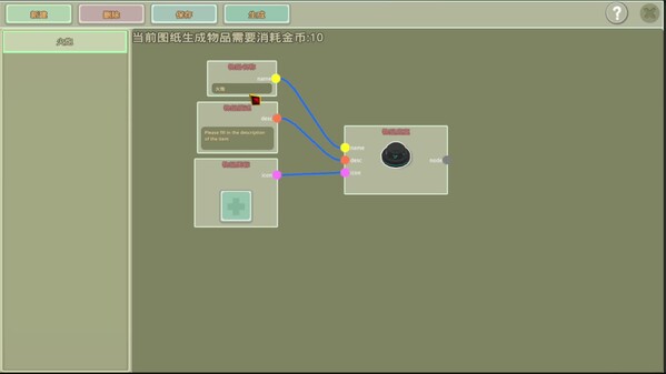 Item creation trailer thumbnail