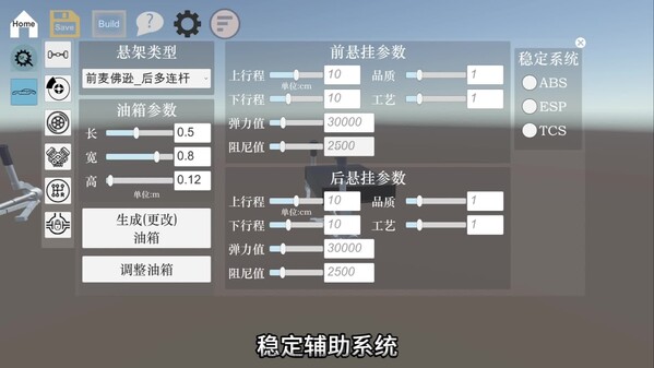 How to design ur car~如何从0造出自己的车~ trailer thumbnail