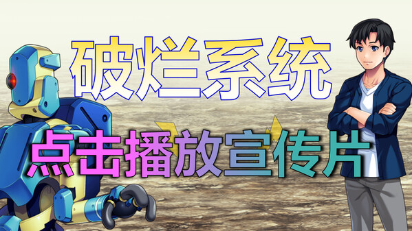 玩法 trailer thumbnail