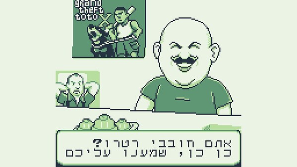  Adventures of BENZI in BENZI LAND Hebrew Trailer Steam Fixed trailer thumbnail