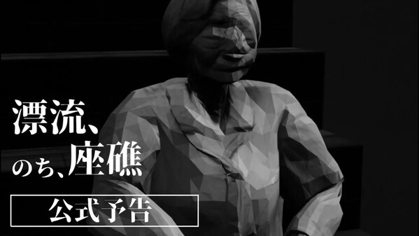 【漂流、のち、座礁】ティザートレヱラー｜個人制作ホラーゲーム trailer thumbnail