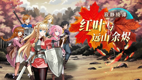 Silent Tales‌: Vermilion Embers PV trailer thumbnail