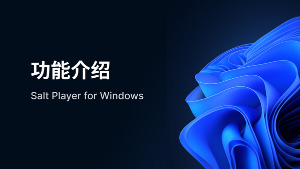 功能介绍 trailer thumbnail