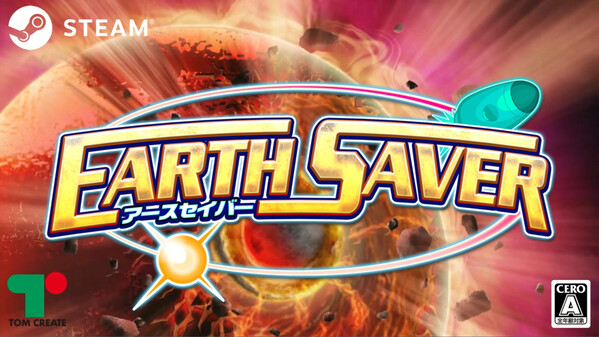 アースセイバー trailer thumbnail