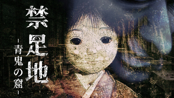 Kinsokuchi_Teaser01 trailer thumbnail