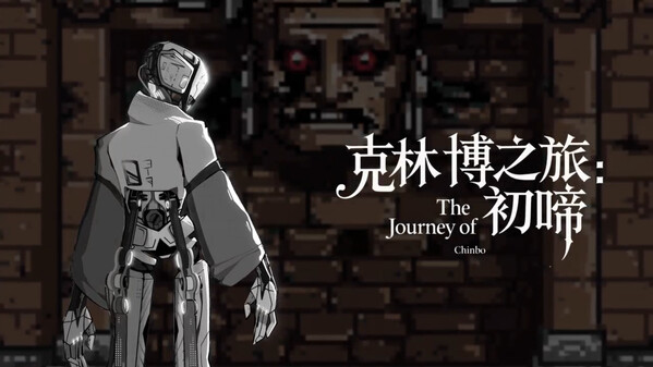 The Trailer of Clinbo trailer thumbnail