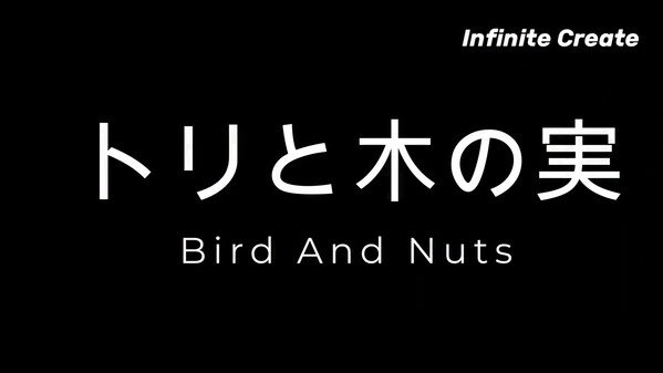 トリと木の実　第3弾予告PV trailer thumbnail