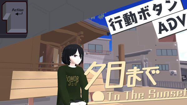 夕日まで紹介動画 trailer thumbnail