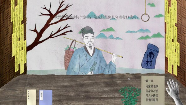 寸关-Wrist Catcher trailer thumbnail
