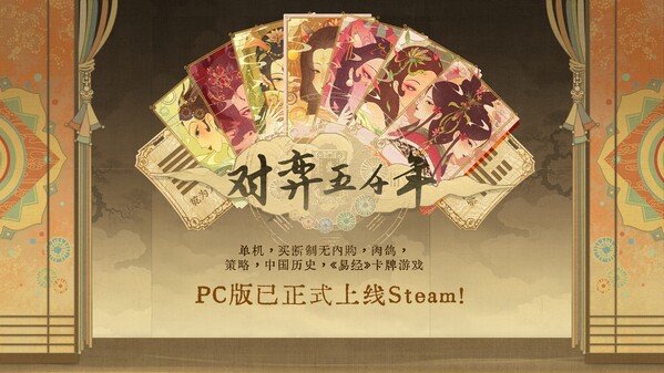 正式版上线PV中文 trailer thumbnail