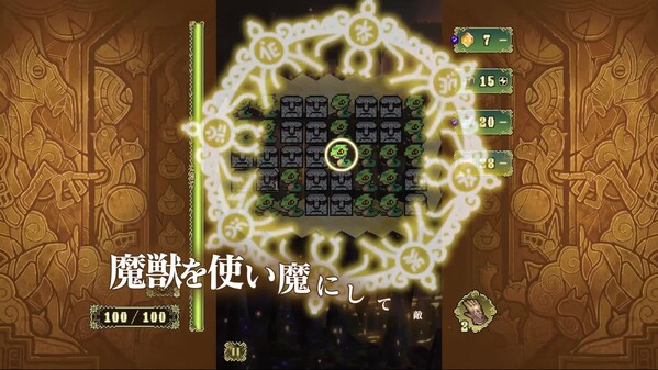シェオルの森-黄昏の魔獣使い-PV trailer thumbnail